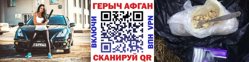 ГЕРОИН Heroin  продажа наркотиков  Сельцо 