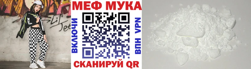 Мефедрон  Сельцо