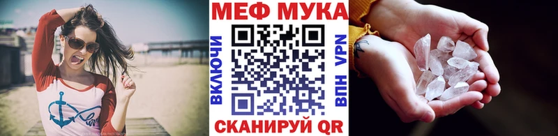 МЕФ мяу мяу  Сельцо 